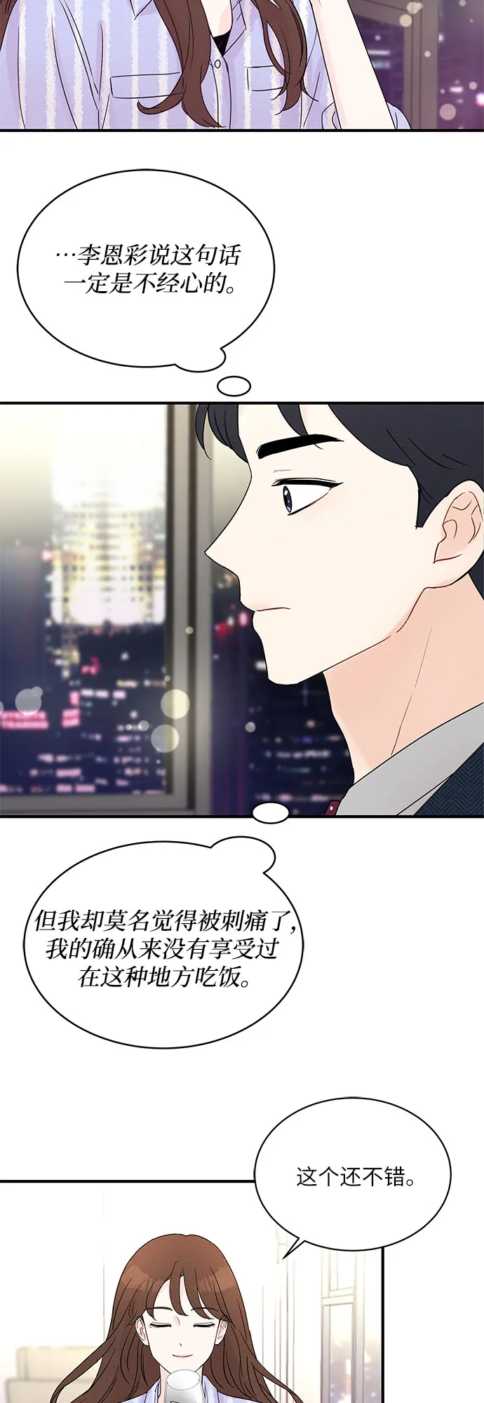 第8话 第13页