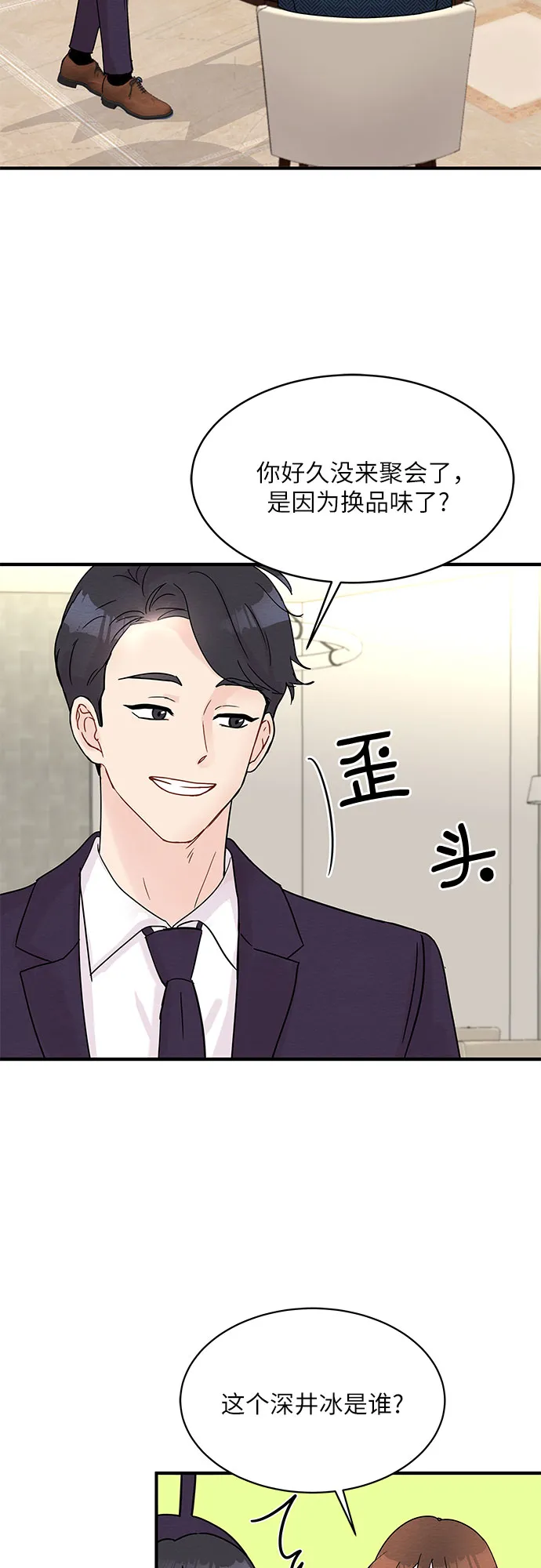 第8话 第17页