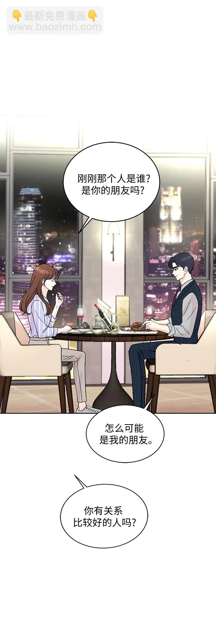 第8话 第21页