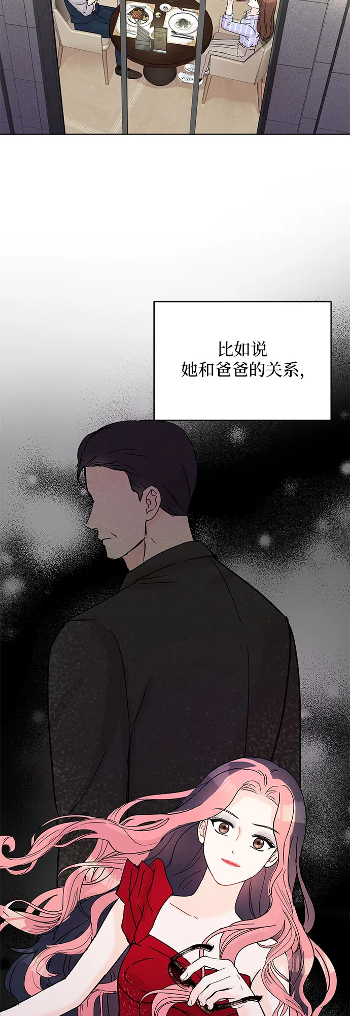 第8话 第26页