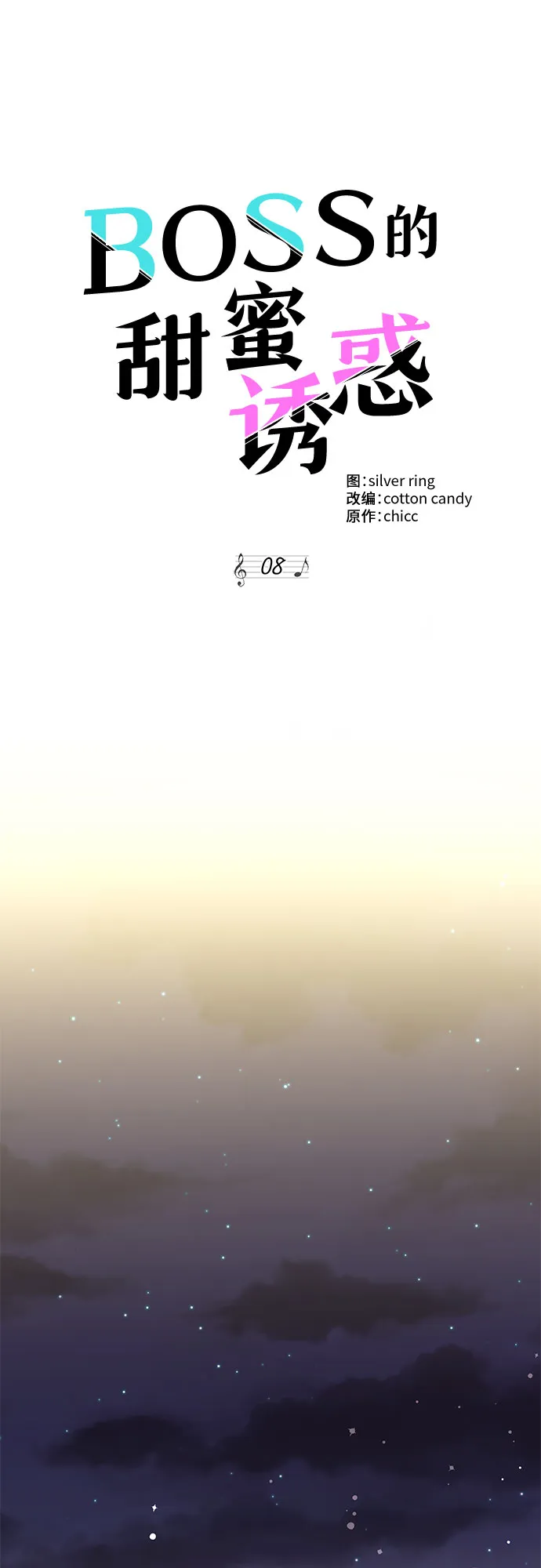 第8话 第29页