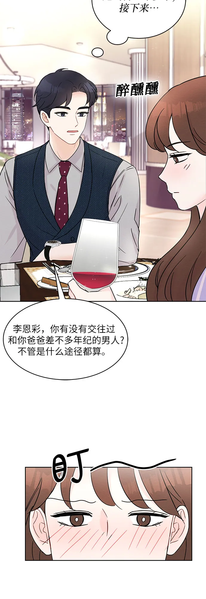 第8话 第31页