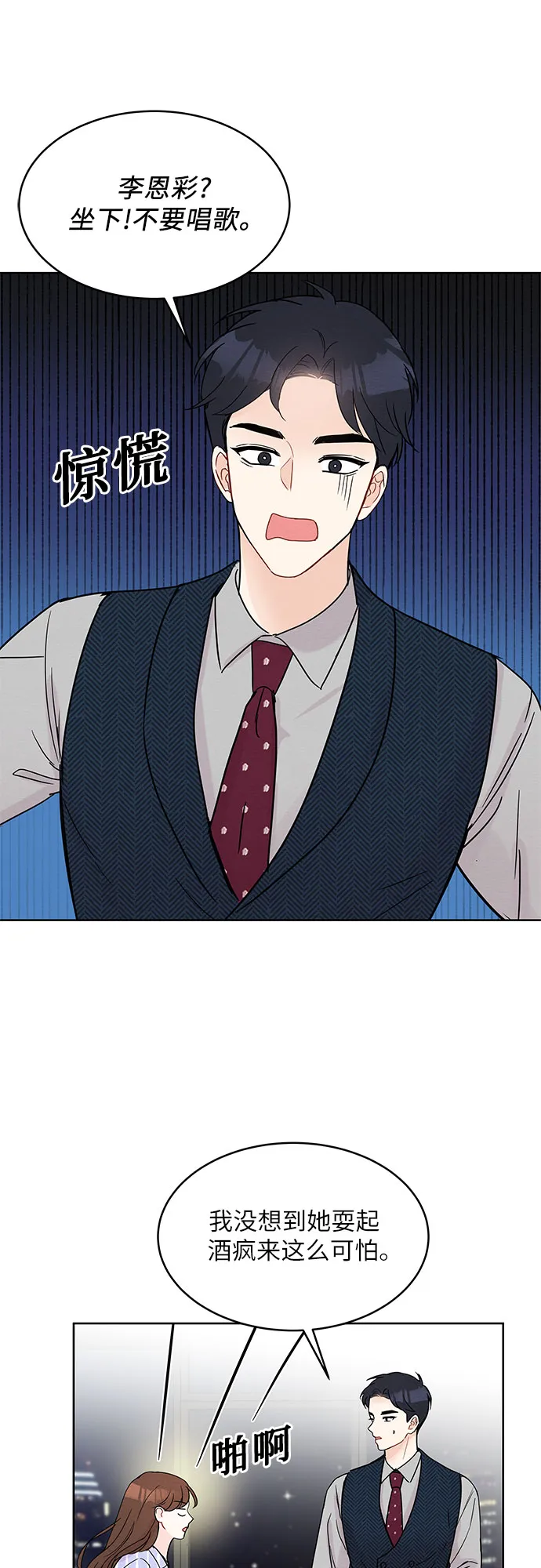 第8话 第34页