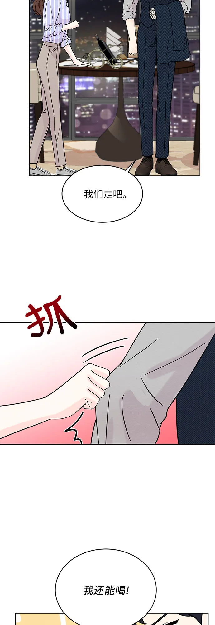 第8话 第35页