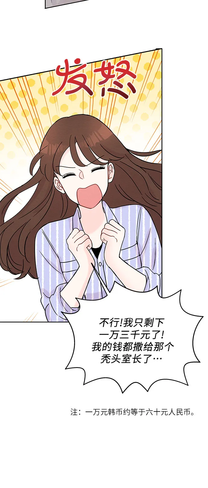 第8话 第37页