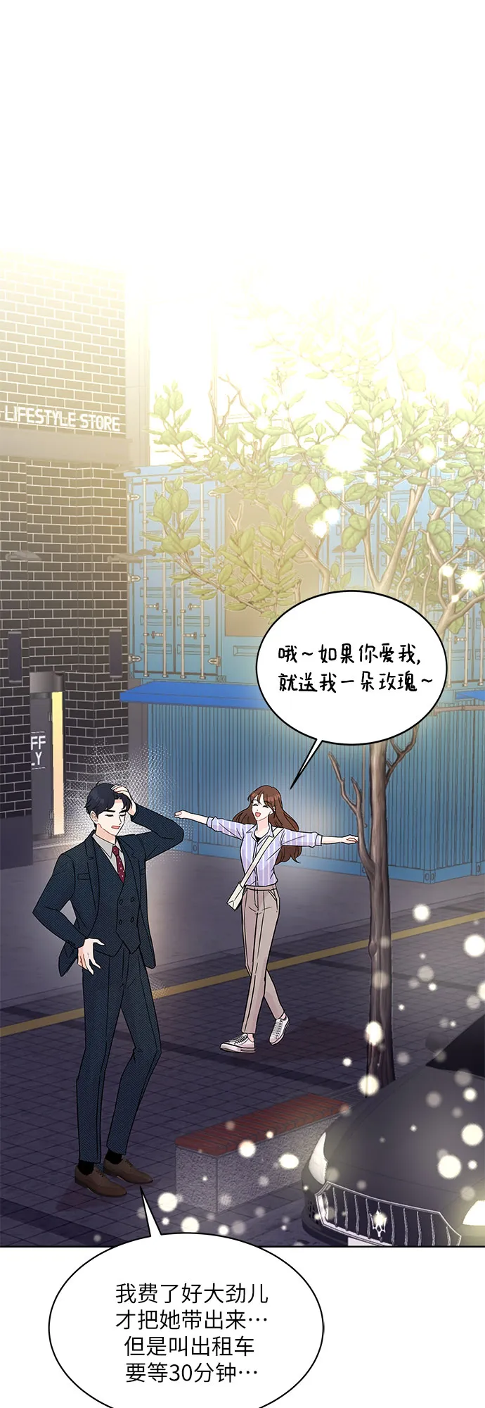 第8话 第39页