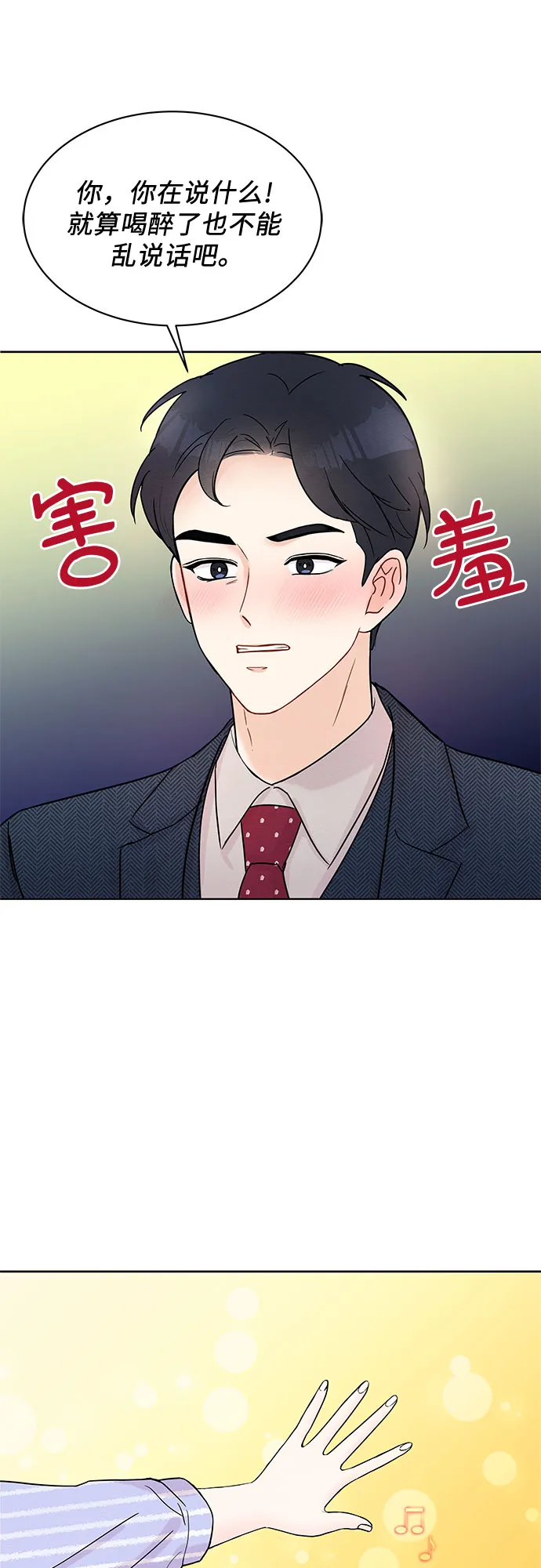 第8话 第43页