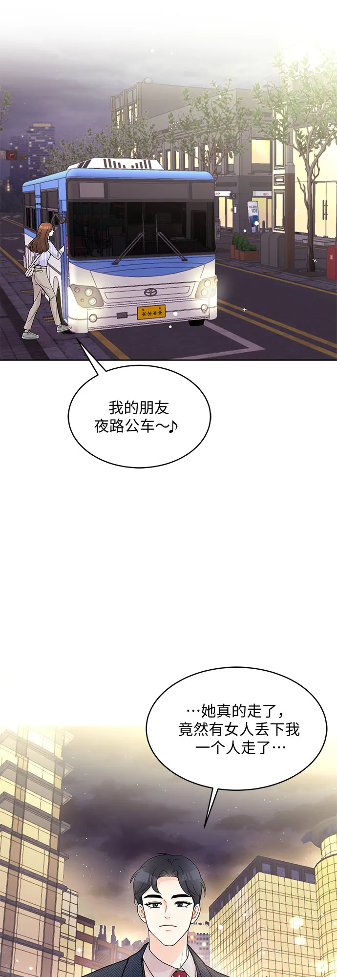 第8话 第46页