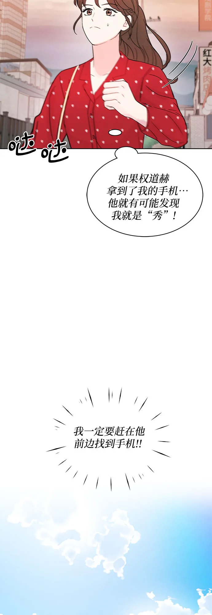 第8话 第50页
