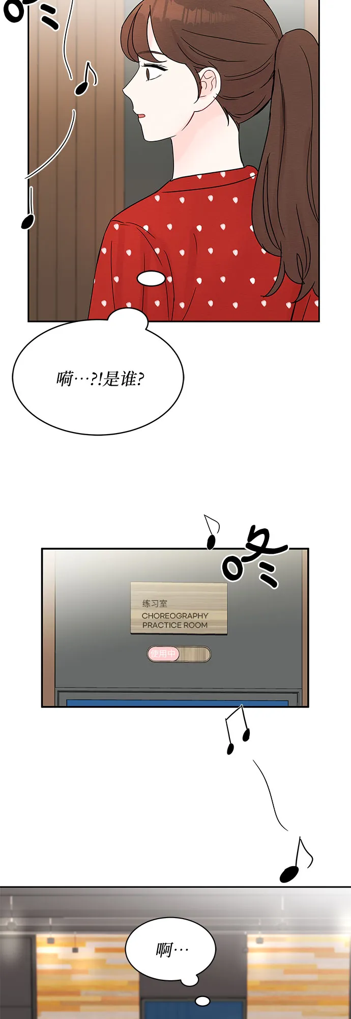 第8话 第53页