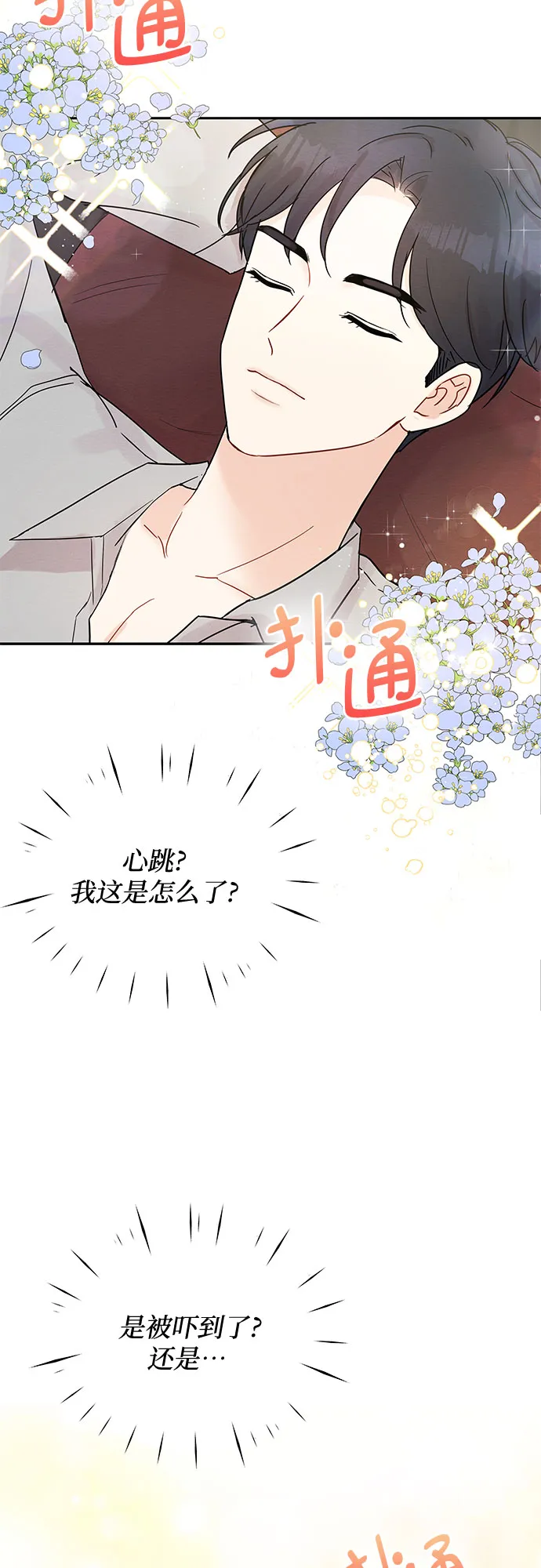 第8话 第59页