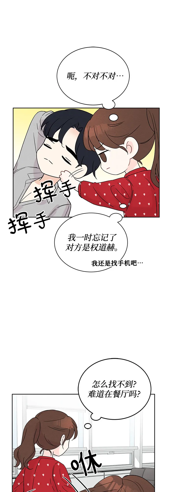 第9话 第3页