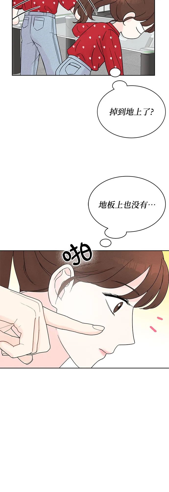 第9话 第4页