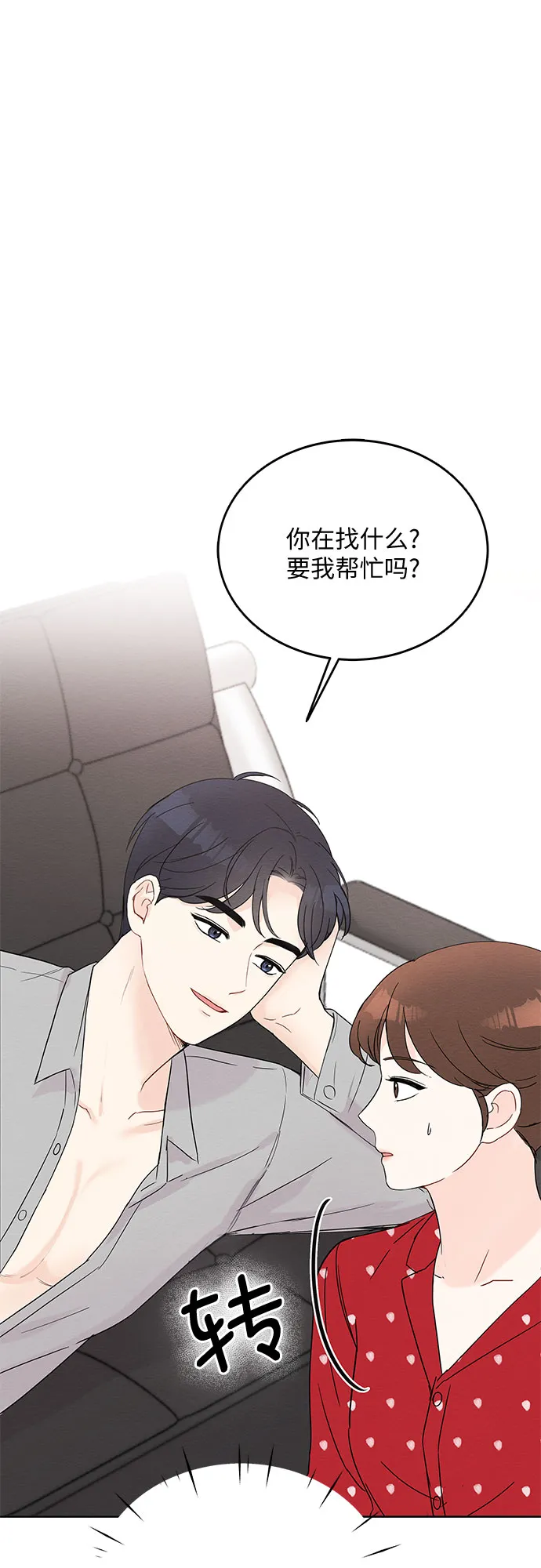 第9话 第6页