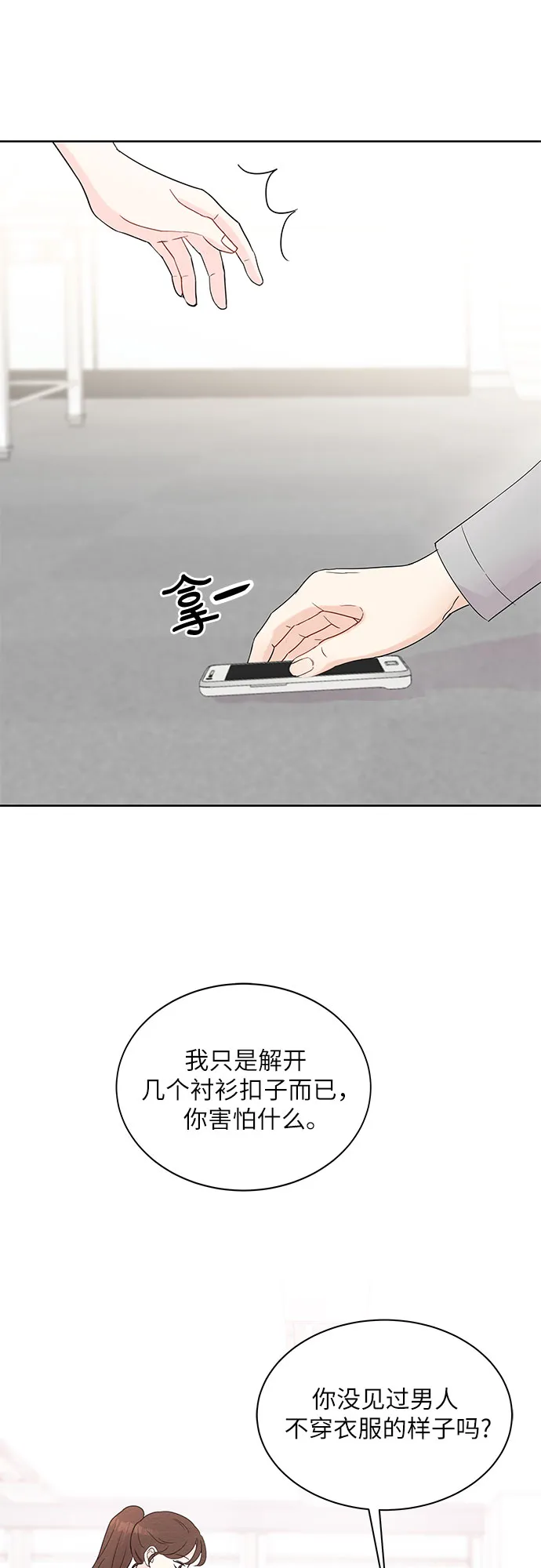 第9话 第15页