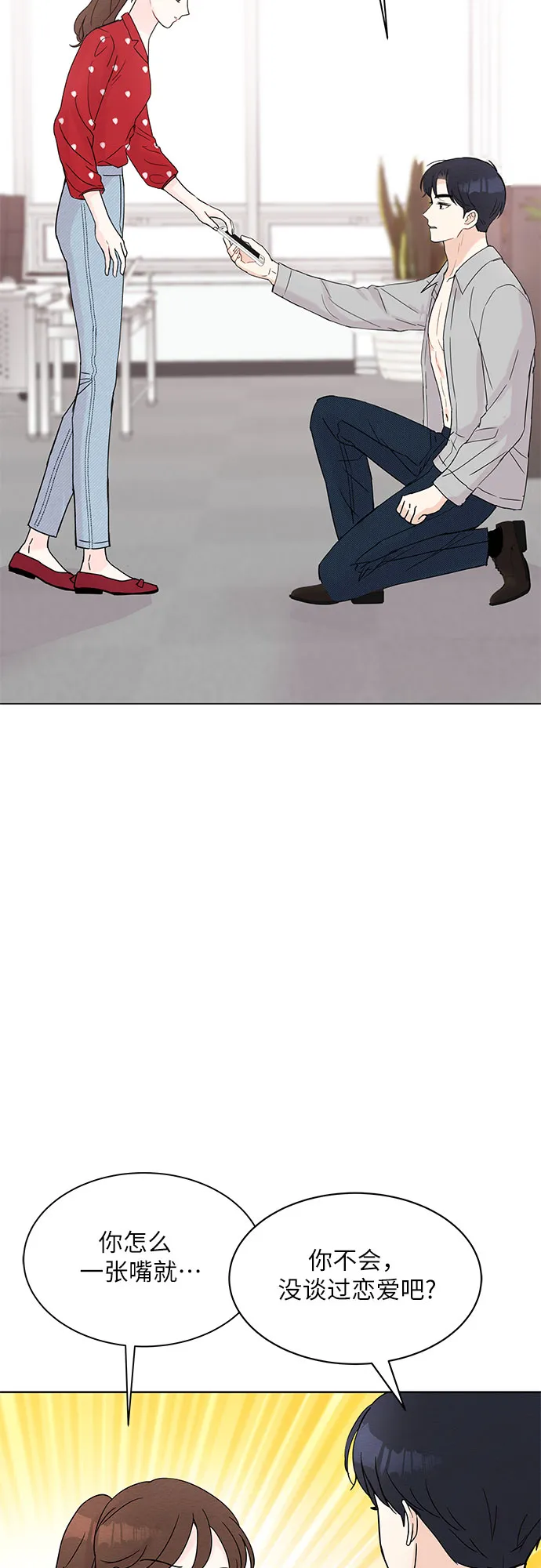 第9话 第16页