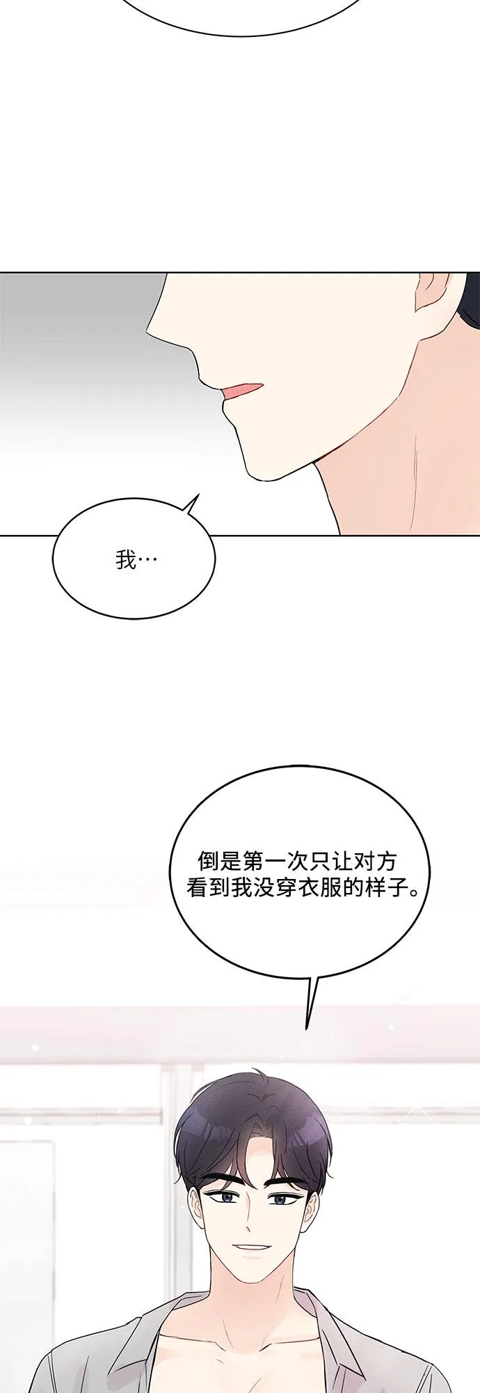 第9话 第18页