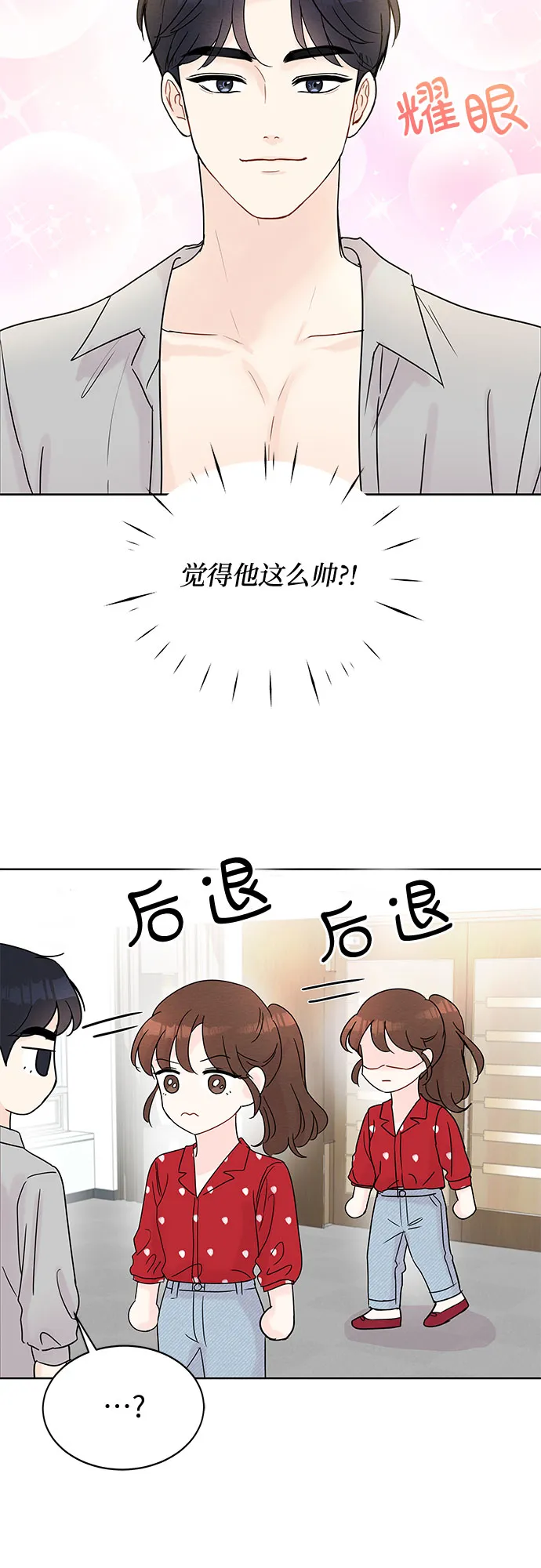 第9话 第21页