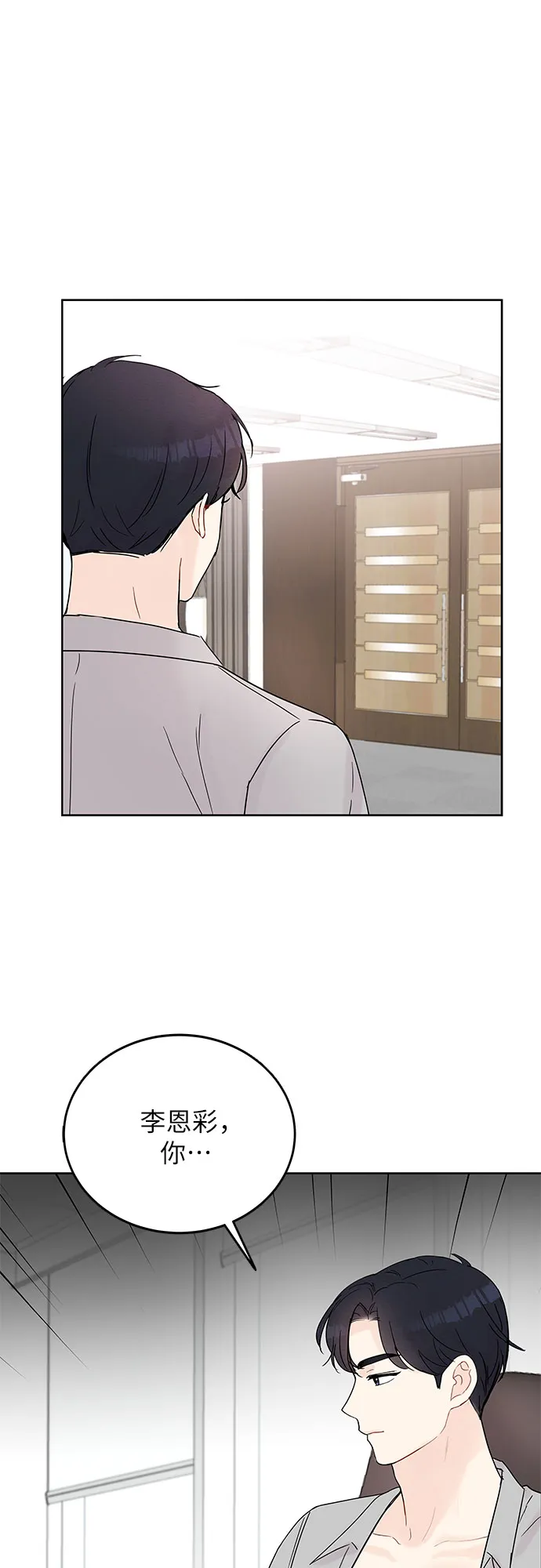 第9话 第23页