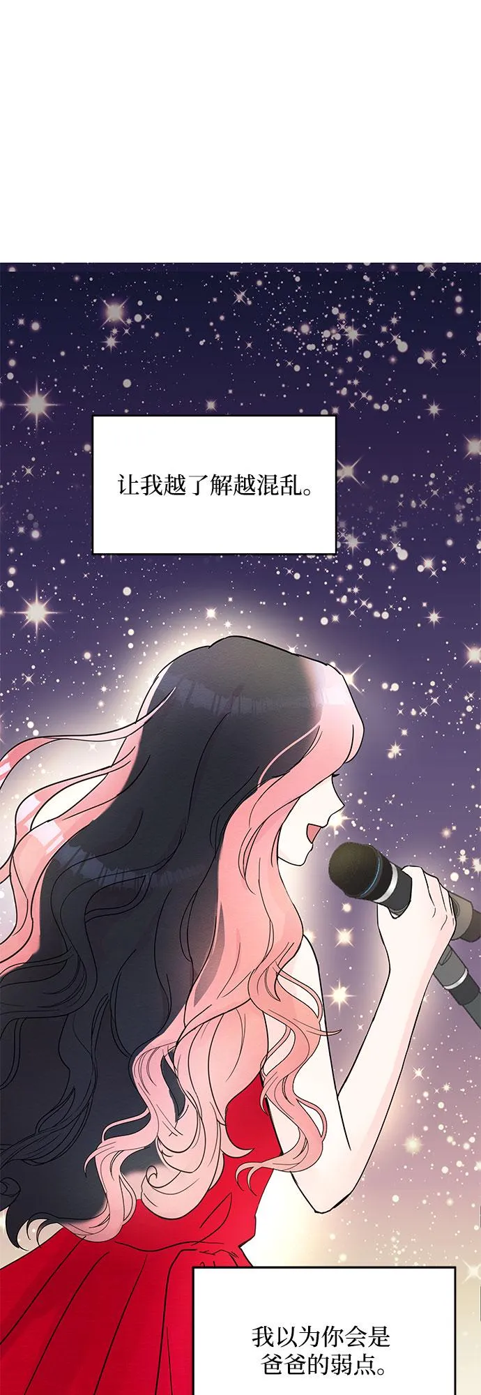 第9话 第25页