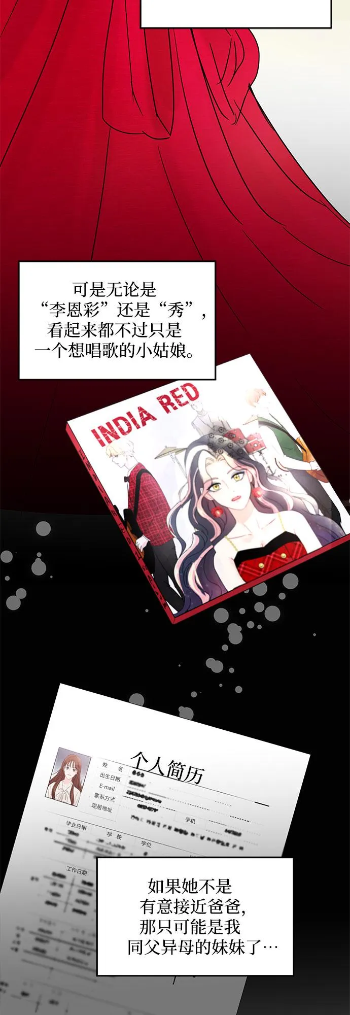 第9话 第26页
