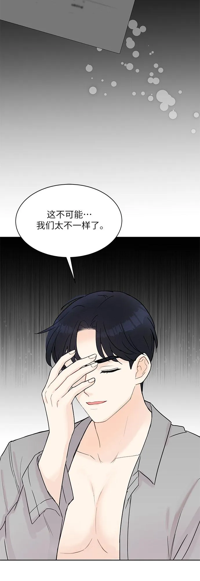 第9话 第27页
