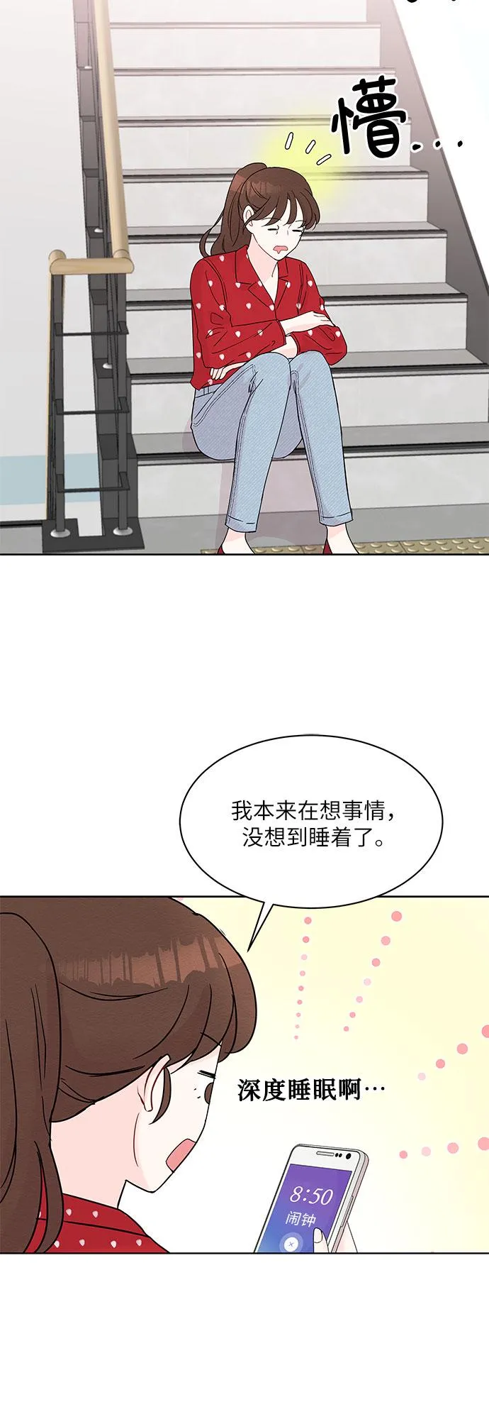 第9话 第31页