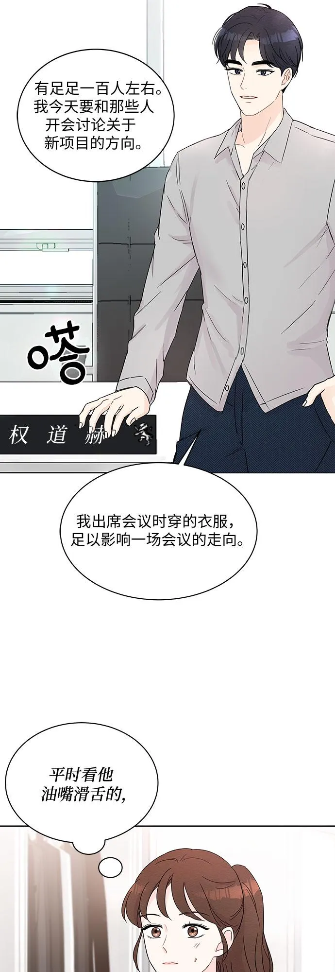 第9话 第40页