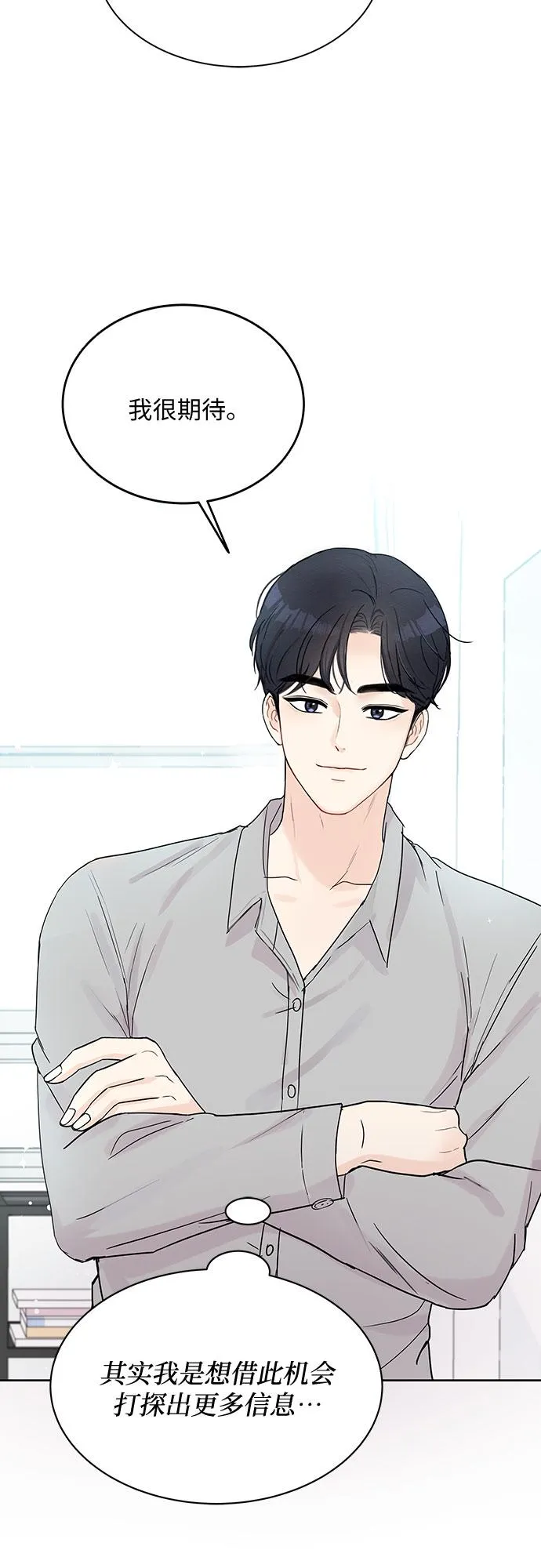 第9话 第42页