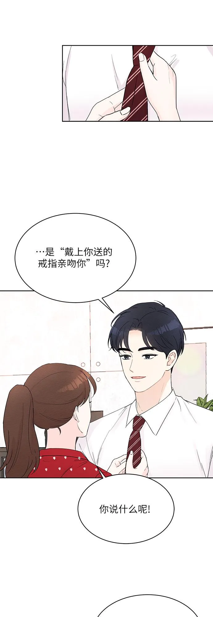 第9话 第44页