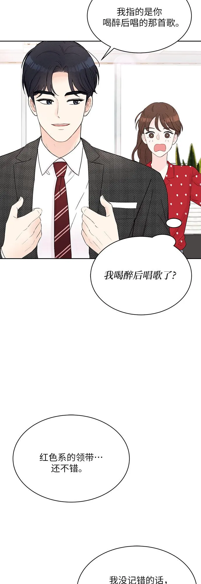 第9话 第45页