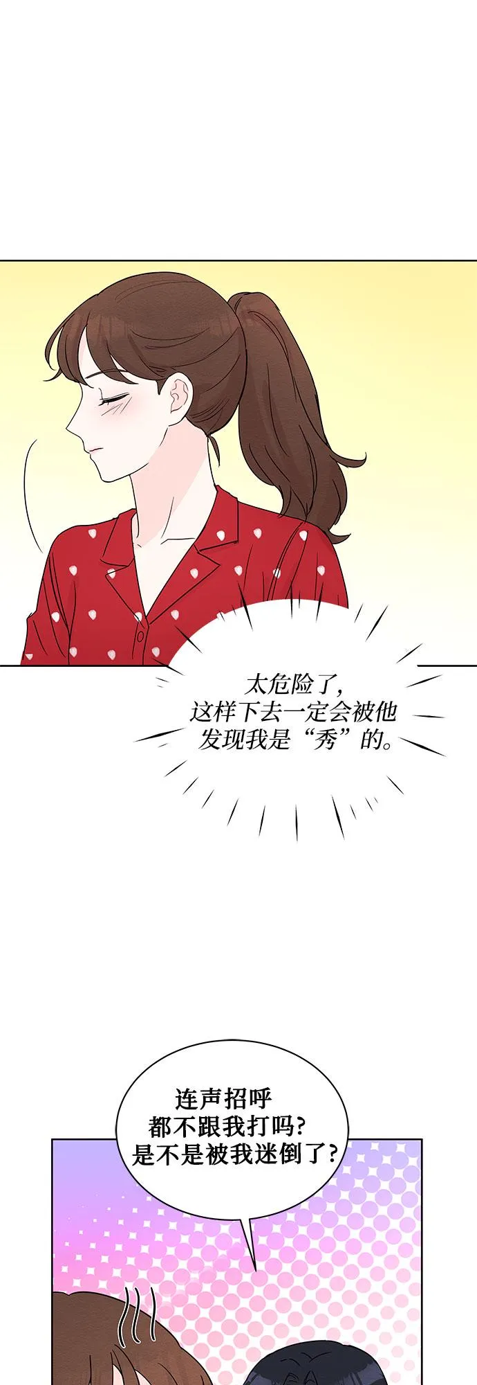 第9话 第49页