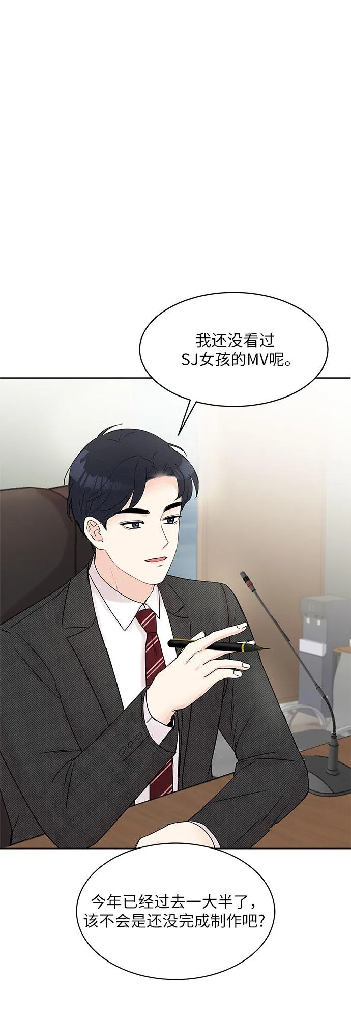 第9话 第52页