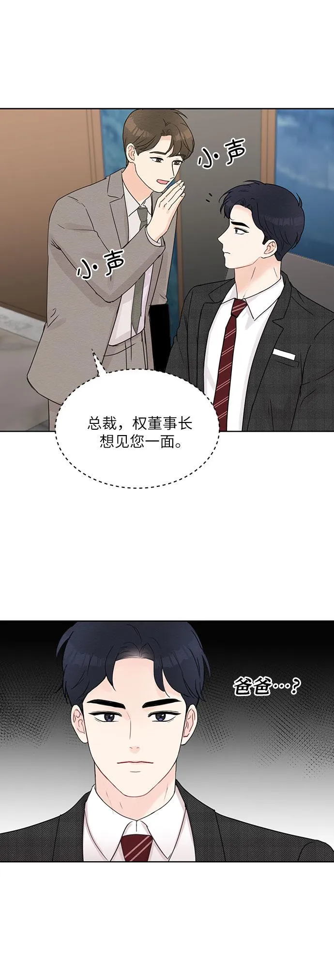 第9话 第54页