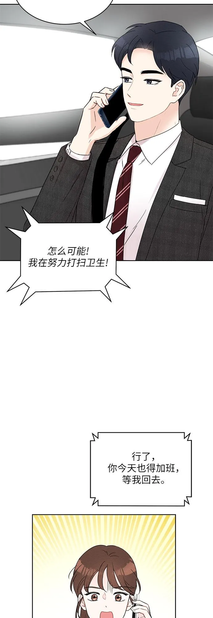 第9话 第57页