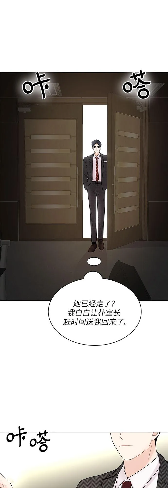 第9话 第61页