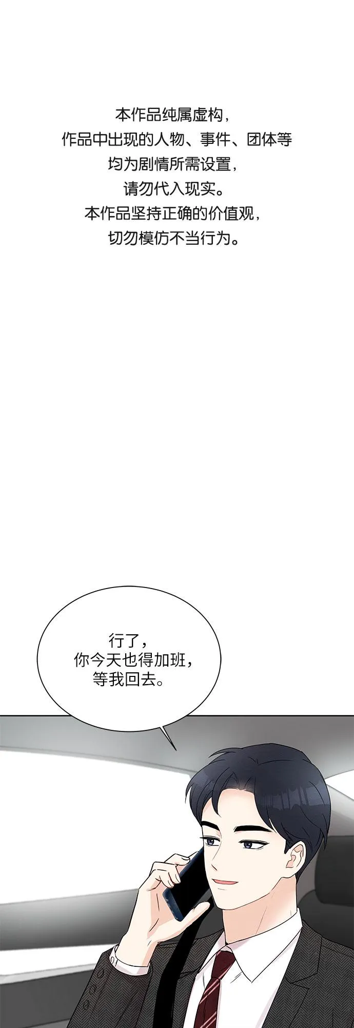 第10话 第1页