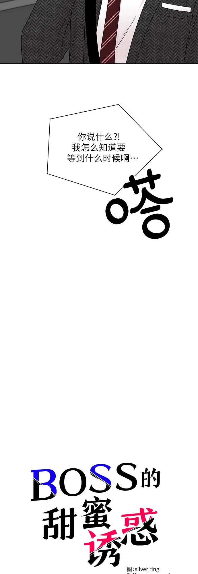 第10话 第2页
