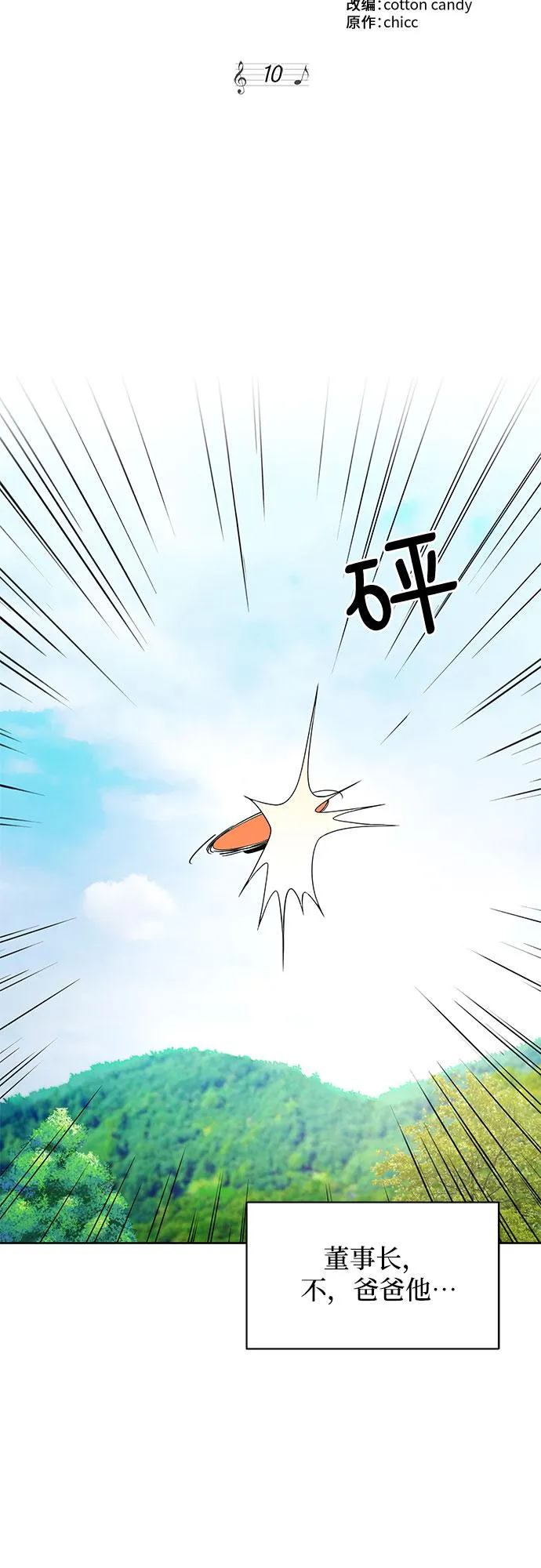 第10话 第3页