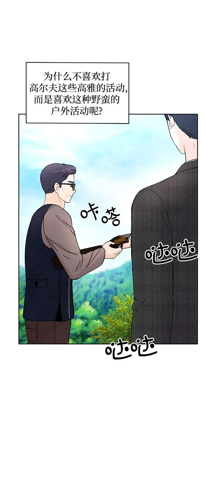 第10话 第4页