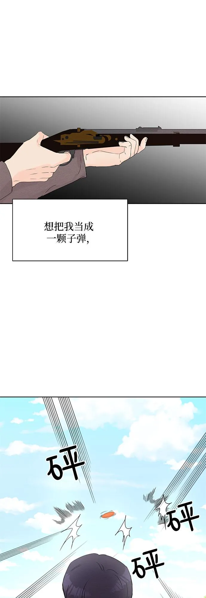 第10话 第7页