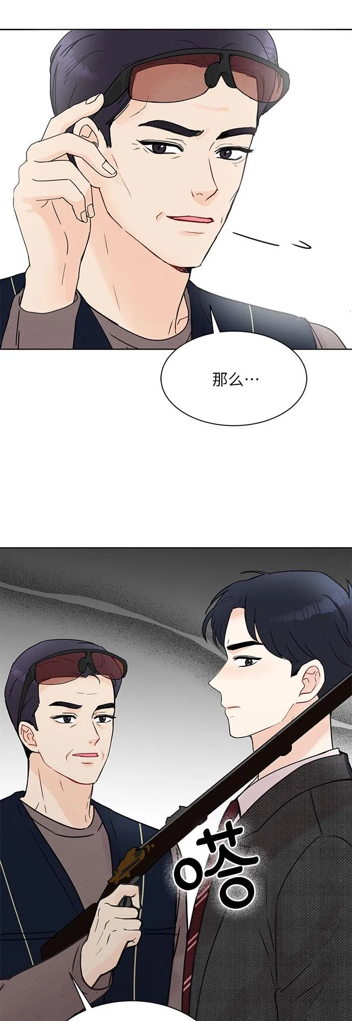第10话 第10页