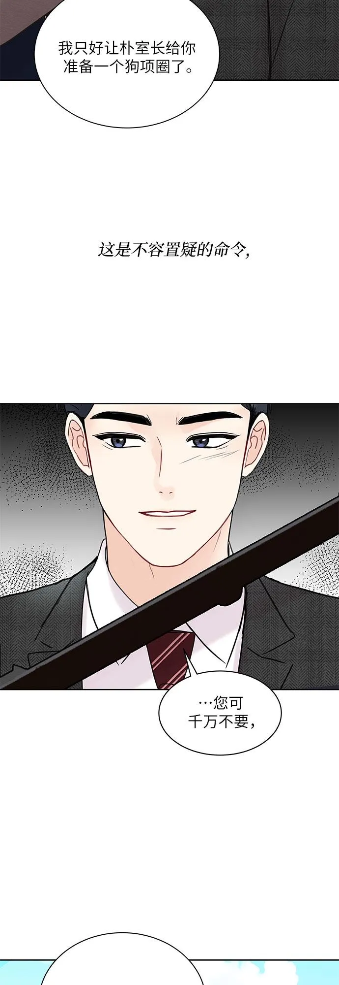 第10话 第11页