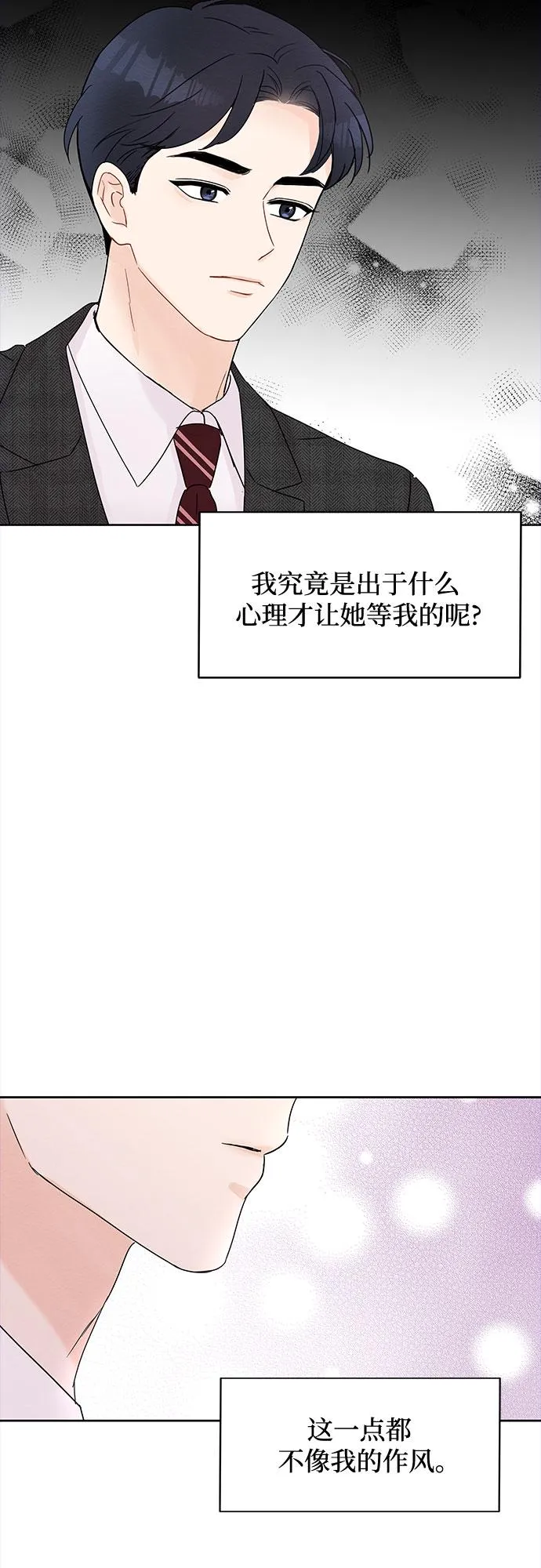 第10话 第17页