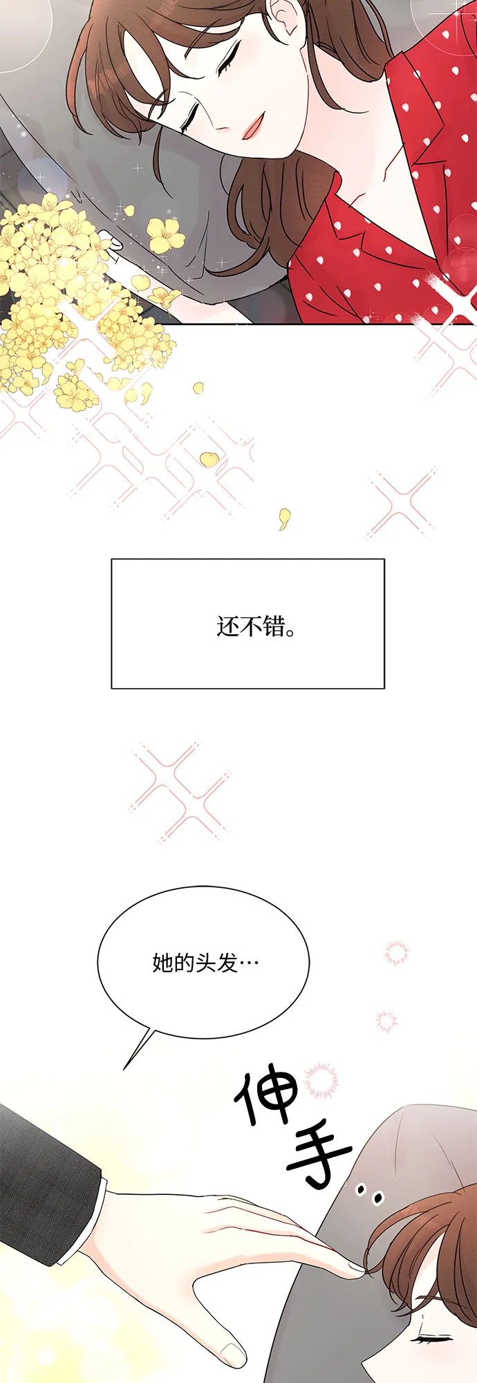 第10话 第21页