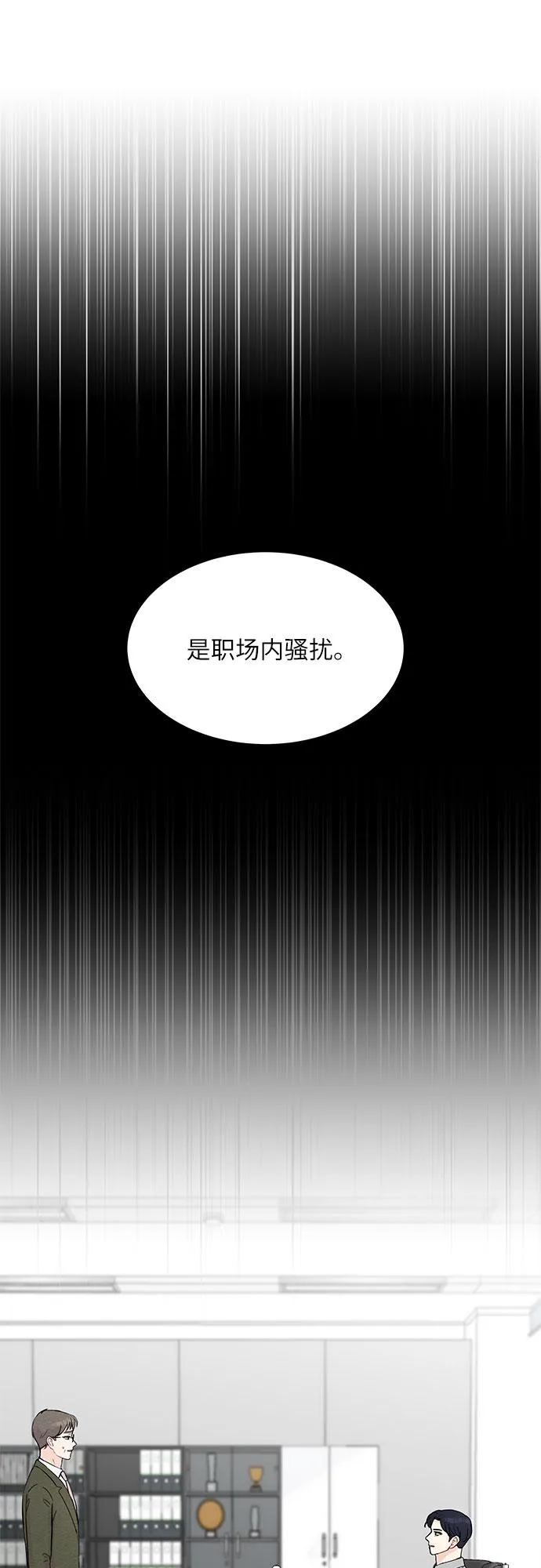 第10话 第23页