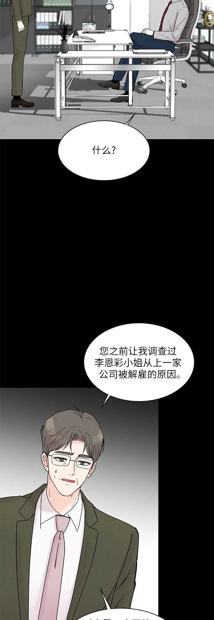 第10话 第24页