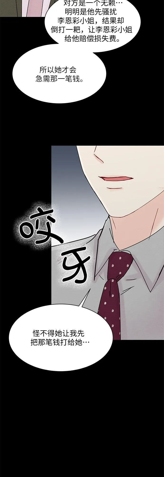 第10话 第25页