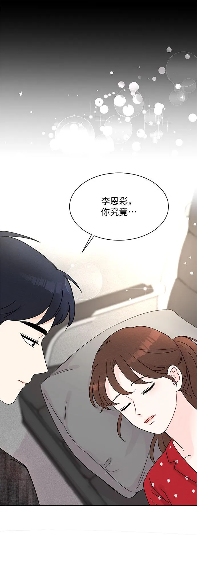 第10话 第27页