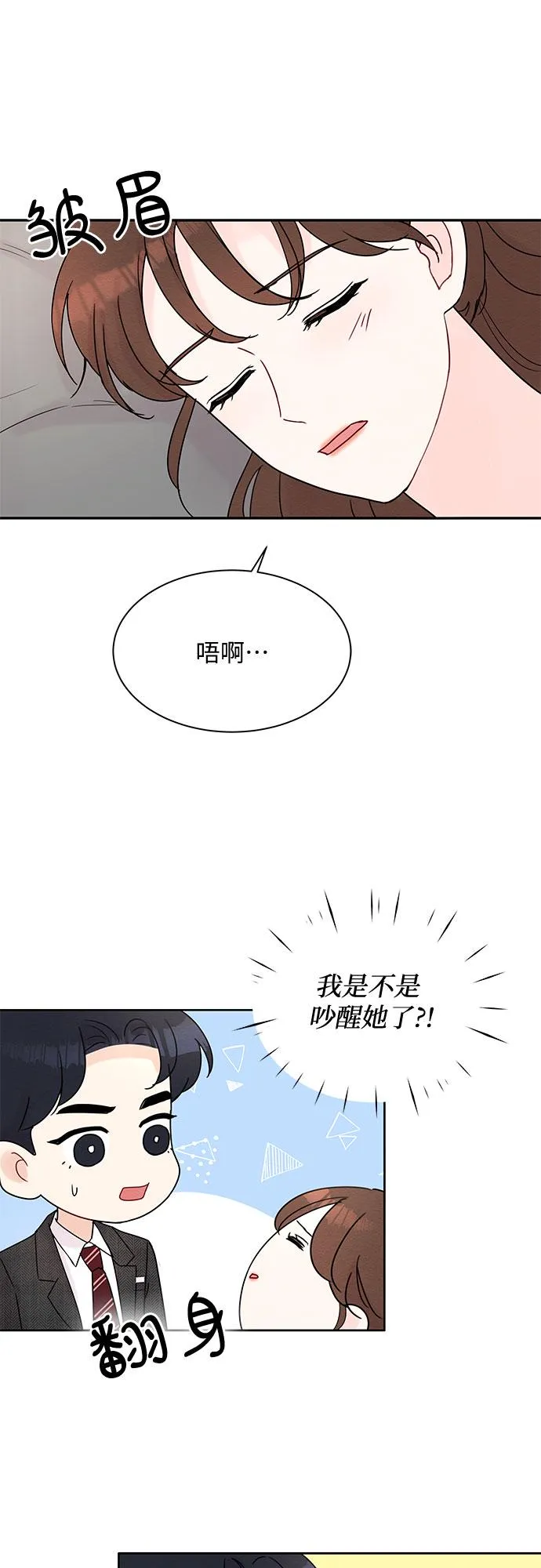 第10话 第28页